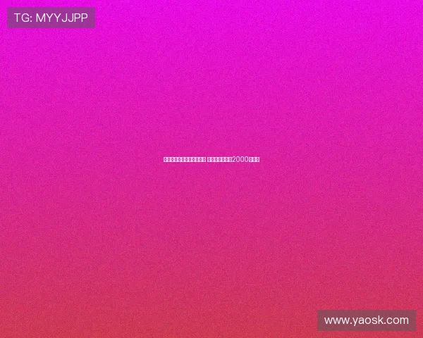 米兰接近签下埃斯图皮尼安 转会费预计低于2000万欧元